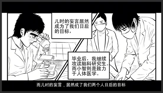 《小智怪谈》_1_科学怪物·上集 少年发现自己尸体_写小说的后纣